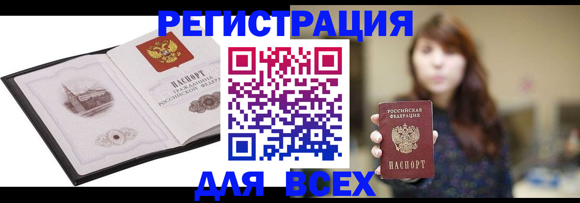 прописка в квартире в Каменке