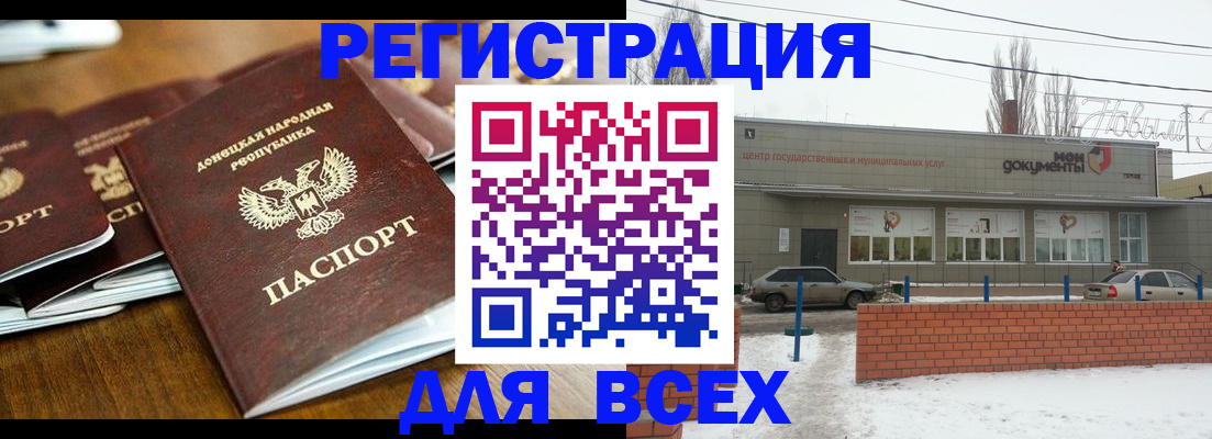 временная регистрация в квартире в Каменке