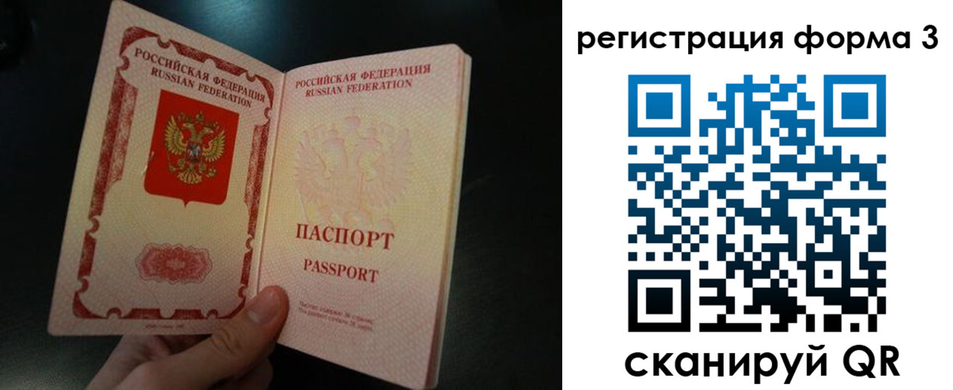 временная прописка в Каменке