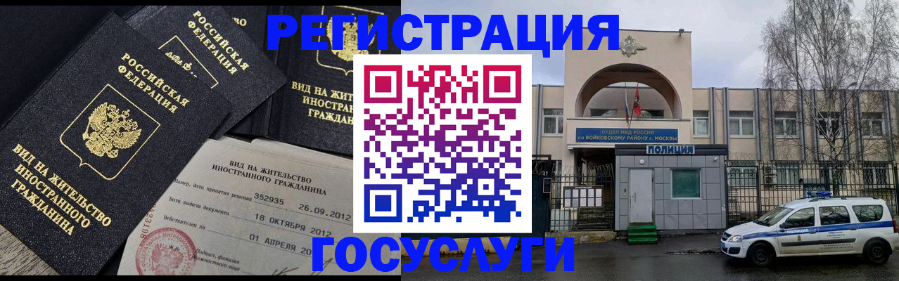 временная регистрация 2025 в Каменке