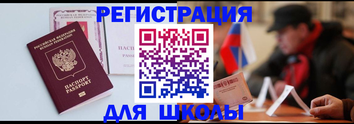 временная регистрация госуслуги в Каменке