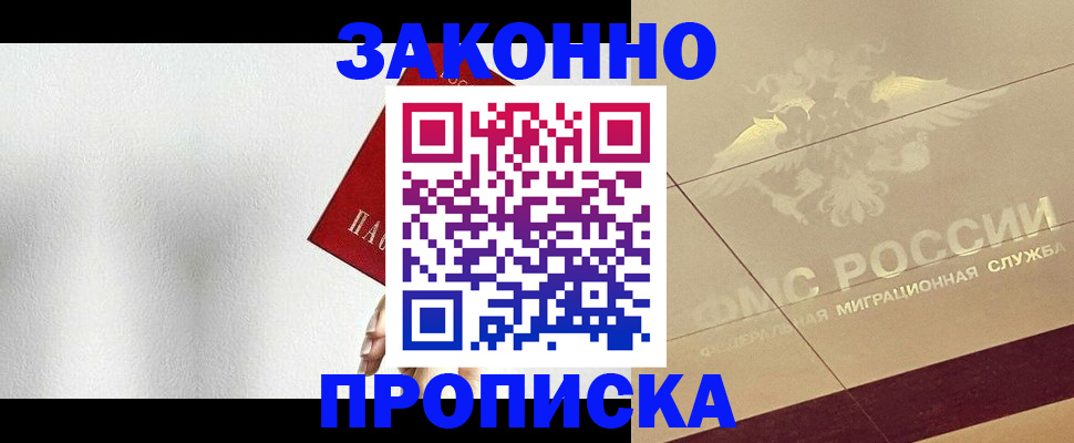 временная регистрация поиск в Каменке